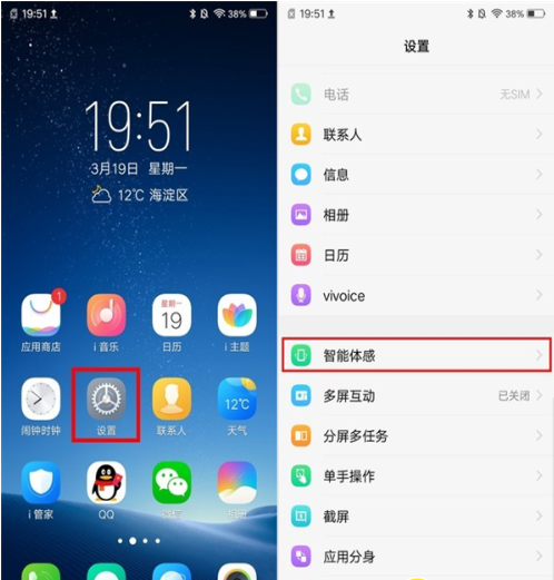 vivoS1pro手机隔空解锁的简单操作截图