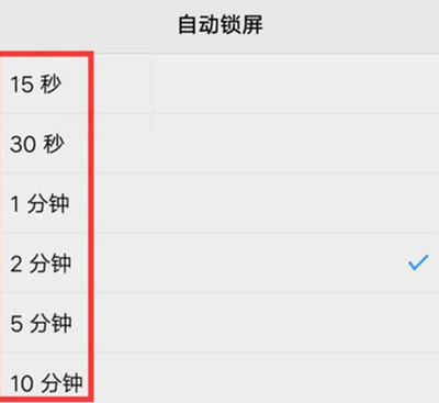 vivoy93设置自动锁屏时间的基础操作截图