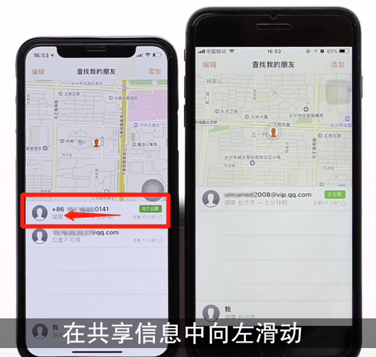 iPhone将查找朋友关闭的操作流程截图