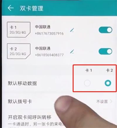 荣耀play切换网络的简单操作讲解截图