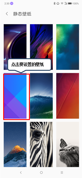 联想z6pro设置壁纸的具体操作步骤截图