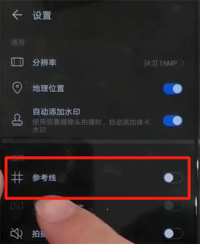 华为p30中打开相机网格的具体操作方法截图