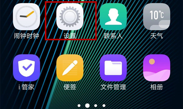 在vivox27中开启飞行模式的具体操作步骤截图