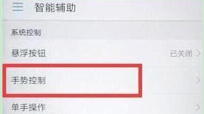 在华为畅享9s中设置翻转静音的具体步骤截图