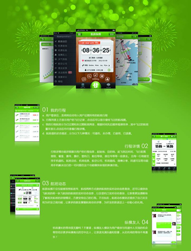 我来教你电子登机牌登机流程详细介绍。