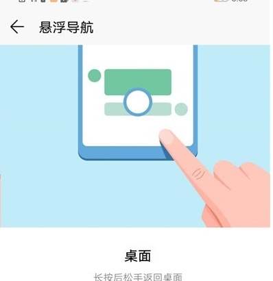 华为p30中将悬浮球关闭的具体操作方法截图