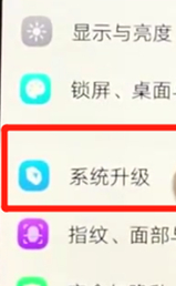 vivox27中升级系统的具体操作方法截图
