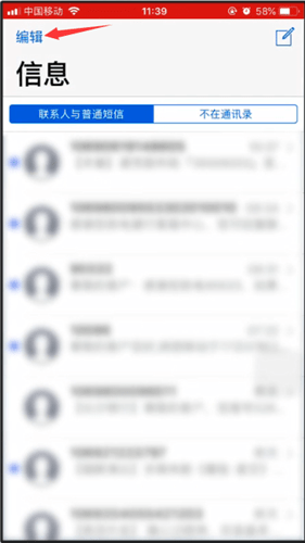 在苹果手机中通过imessage发特效的操作技巧截图
