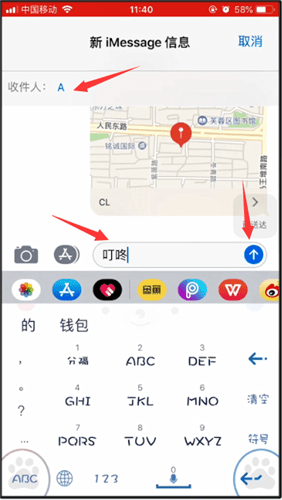 在苹果手机中通过imessage发特效的操作技巧截图