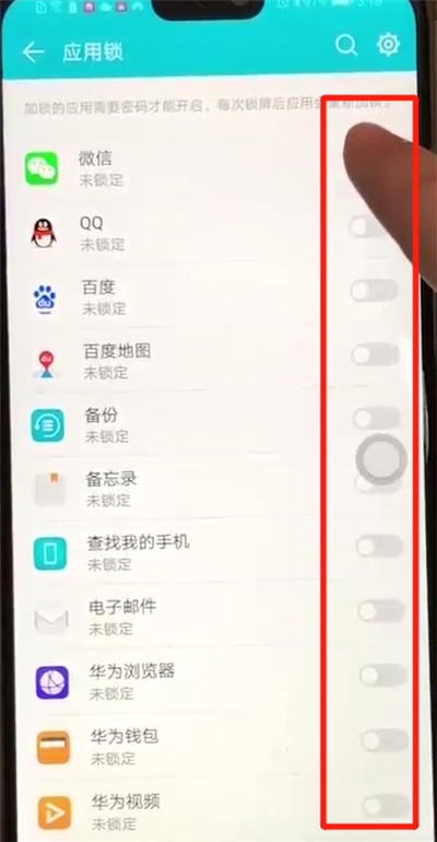 荣耀8x开启应用锁的操作过程截图