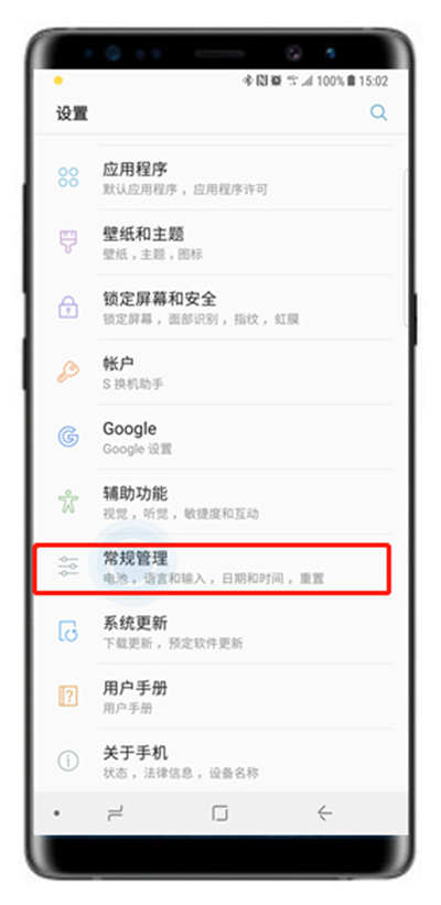 在三星a70中查看手机内存的方法我来教你截图
