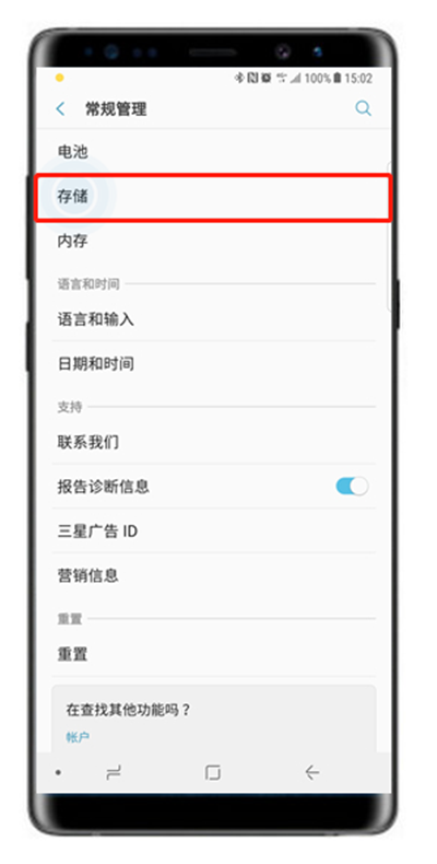 在三星a70中查看手机内存的方法我来教你截图