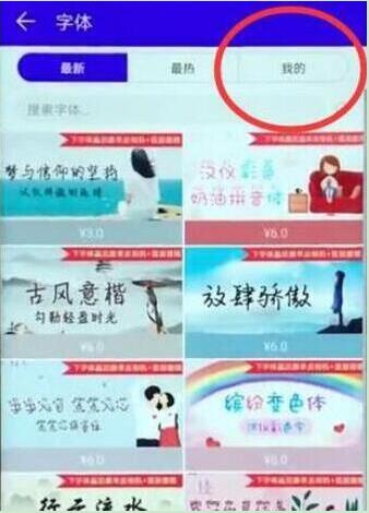 华为mate10pro更换字体样式的操作流程截图