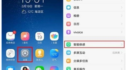 vivoy81s中使用隔空解锁的详细操作方法截图