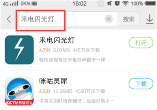 华为mate10pro设置来电闪光灯的操作流程截图