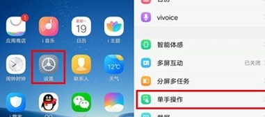 vivoy81s中将小屏模式打开的详细操作步骤截图
