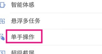 vivoy81s中将小屏模式打开的详细操作步骤截图