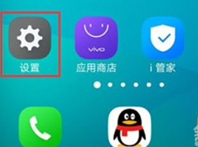 vivoy81s中将飞行模式打开的具体操作方法截图