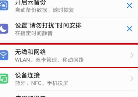 华为mate20x打开VoLTE的详细操作方法截图