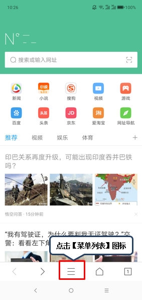 联想z6pro浏览器添加书签的详细操作方法截图
