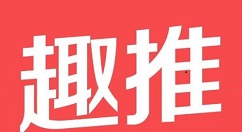 我来教你趣推拍摄出计算器表白视频的具体操作。