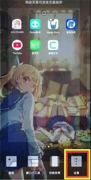 荣耀20i中将负一屏关闭的具体操作步骤截图