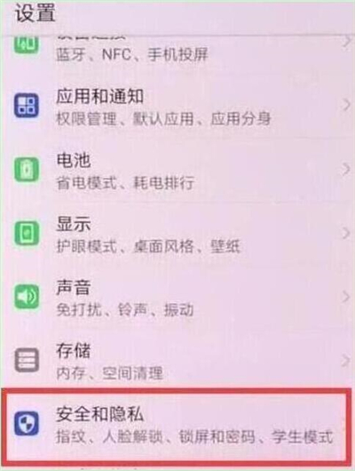在华为nova4e设置步数的位置介绍截图