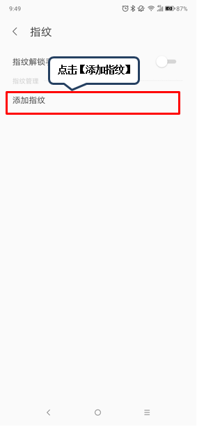 联想z6青春版设置指纹解锁的操作步骤截图