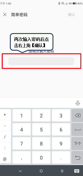 联想z6青春版设置指纹解锁的操作步骤截图