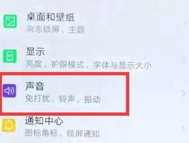 华为mate20x将锁屏声音关闭的具体操作截图