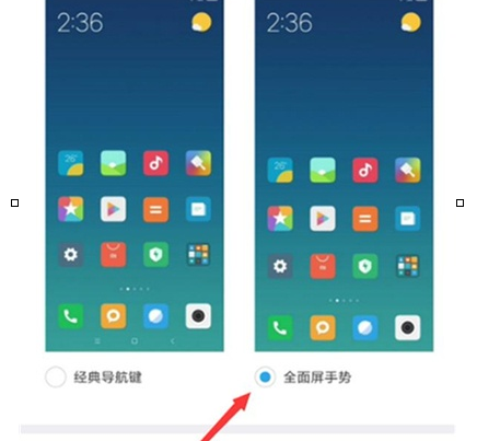 红米k20中将全面屏手势打开的操作过程截图