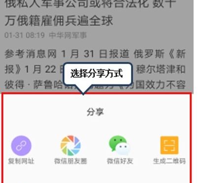 vivoS1pro我来教你网页的具体操作教程截图