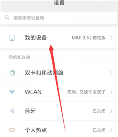 红米k20中将开发者选项打开的具体操作步骤截图