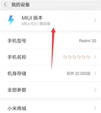红米k20中将开发者选项打开的具体操作步骤截图