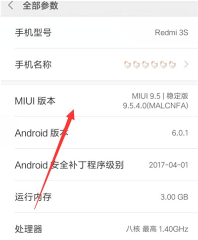 红米k20中将开发者选项打开的具体操作步骤截图