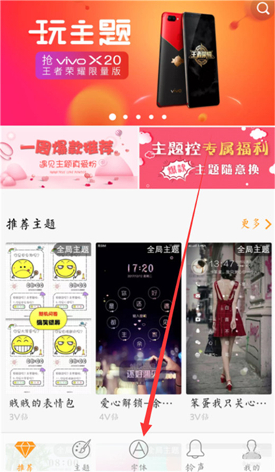 在vivo Z1中设置字体样式的简单步骤截图