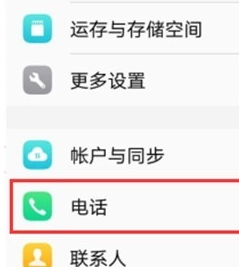 vivoy93s设置电源键挂电话的详细操作教程截图