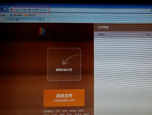 掌阅ireader中WiFi传书的具体操作截图