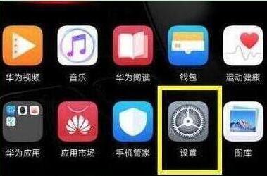 荣耀20设置屏幕常亮的操作步骤截图