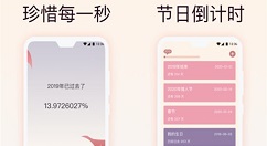 今天分享时间规划局设置到桌面操作步骤。