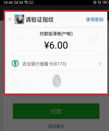realme x中将微信支付开通的具体操作截图