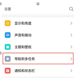 魅族16xs设置侧边手势导航的详细操作步骤截图