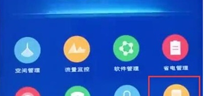 vivoz5x中将查找手机功能打开的操作过程截图