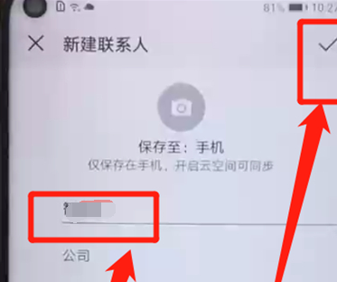 荣耀20pro添加联系人的详细操作使用截图