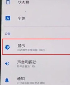 一加7Pro设置屏幕颜色模式的具体使用方法截图