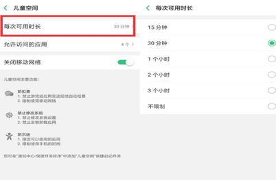 oppo reno设置儿童空间的具体操作教程截图