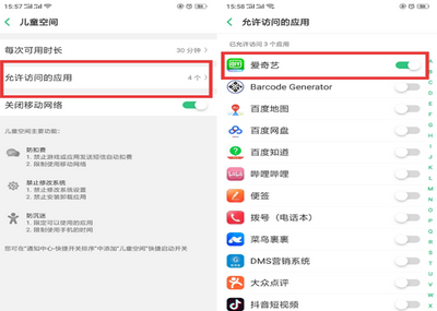 oppo reno设置儿童空间的具体操作教程截图