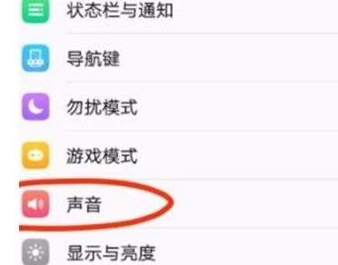 vivoy81更换来电铃声的详细操作截图