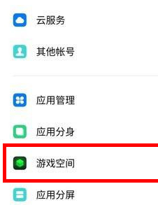 oppo reno z将游戏免打扰打开的具体操作教程截图