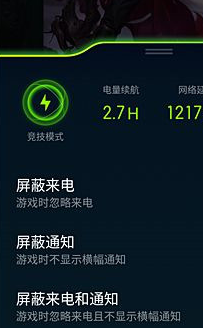oppo reno z将游戏免打扰打开的具体操作教程截图